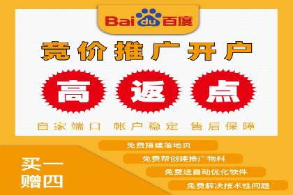 百度竞价个人开户常见问题解答